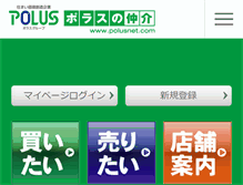 Tablet Screenshot of polusnet.com